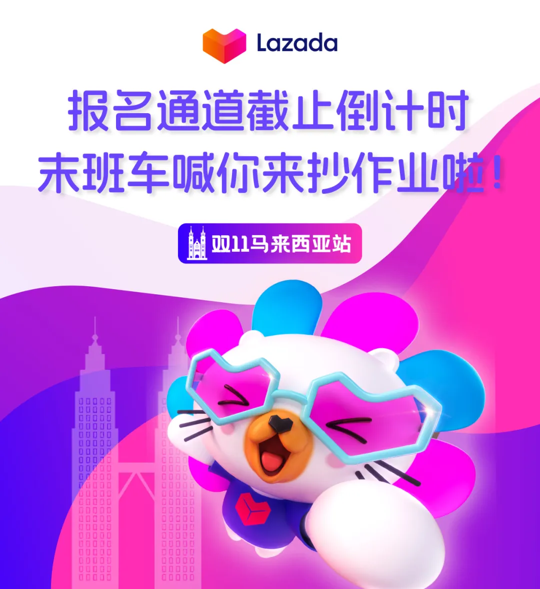 Lazada CN