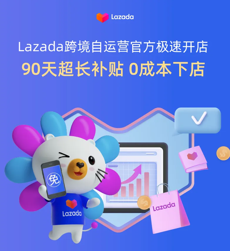 Lazada CN