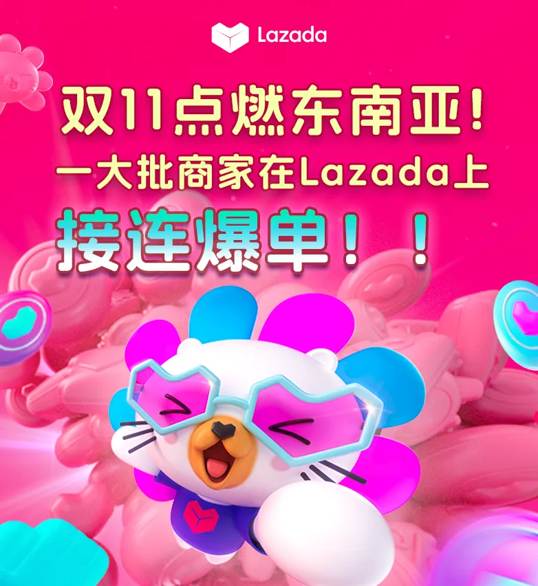 Lazada CN