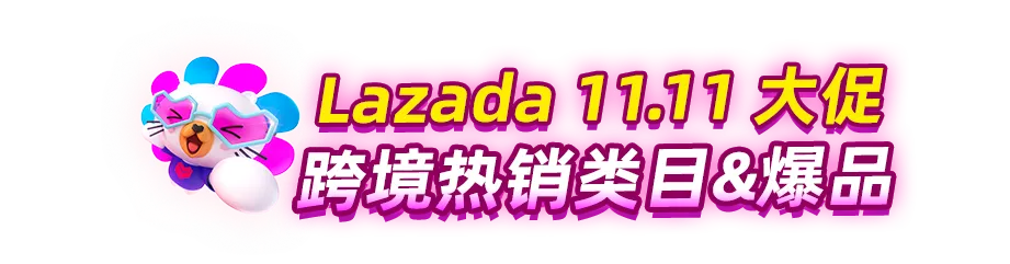 Lazada CN