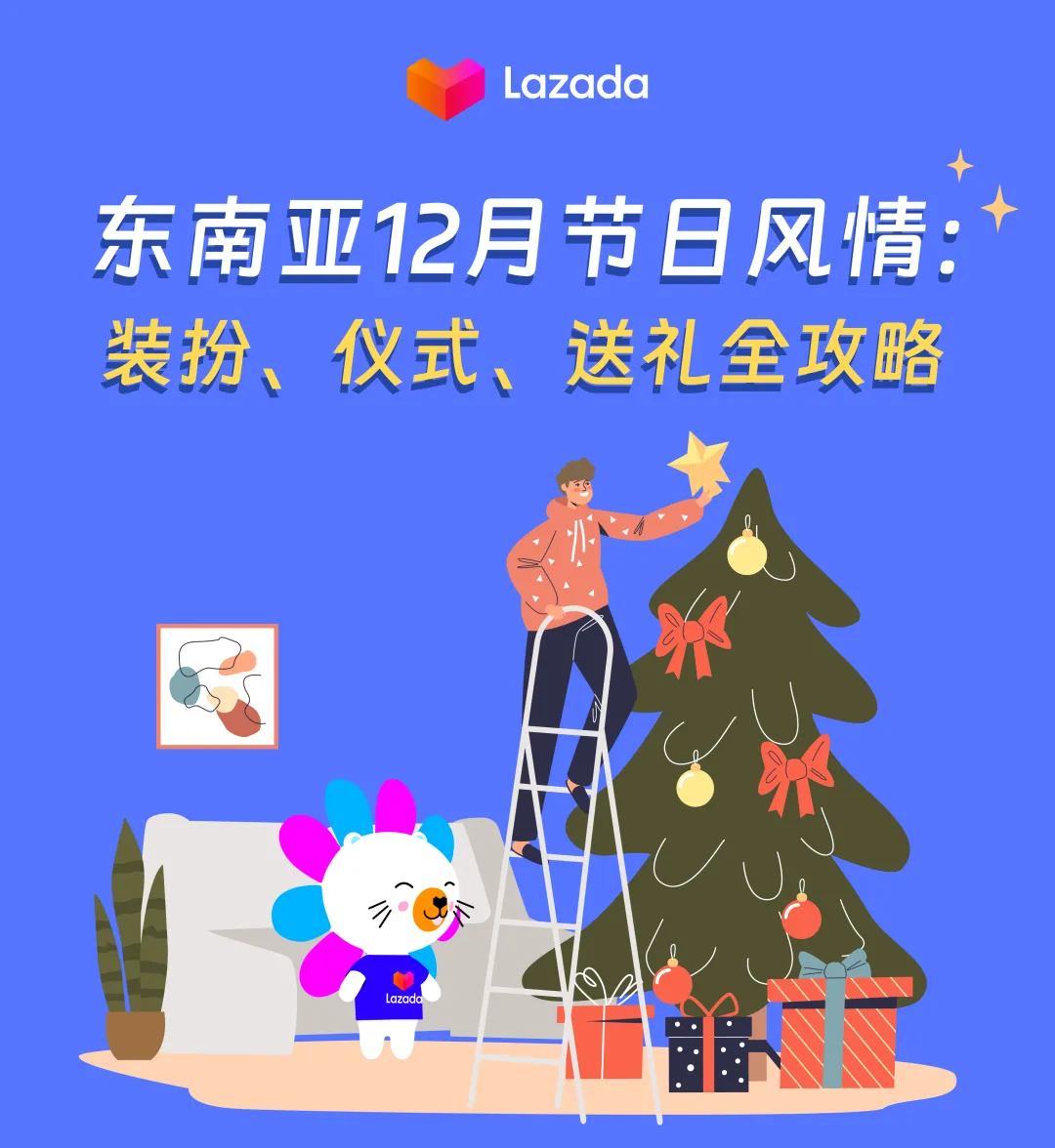 Lazada CN