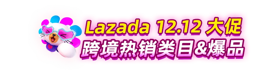 Lazada CN