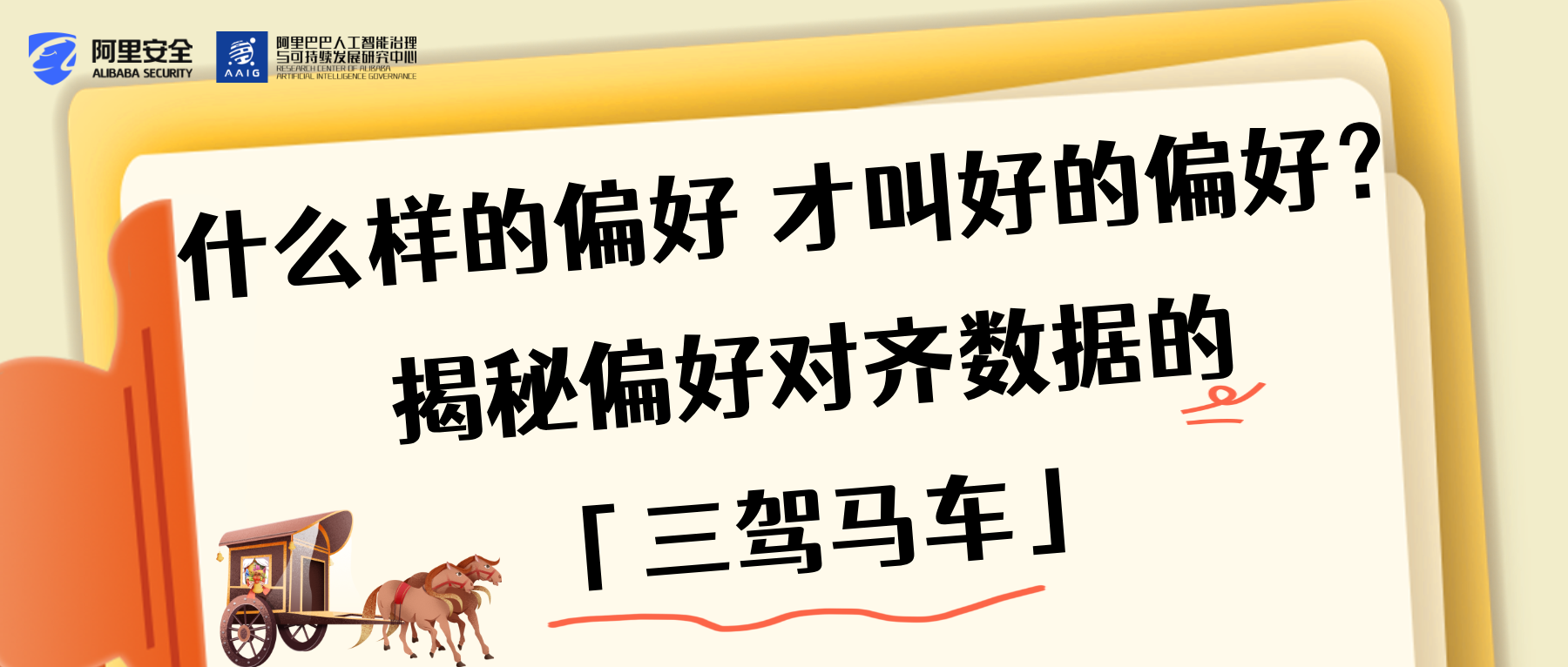 阿里安全官网