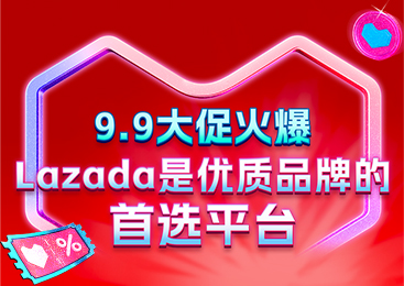 Lazada跨境强势双增长，商家大会公布三大玩法升级助力商家迎战下半年旺季