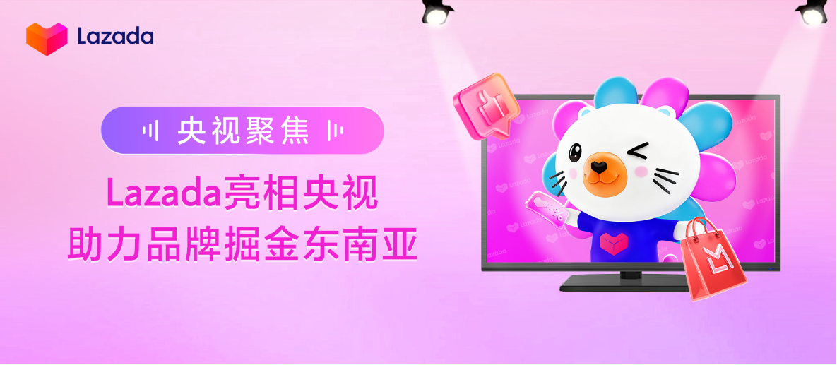 Lazada