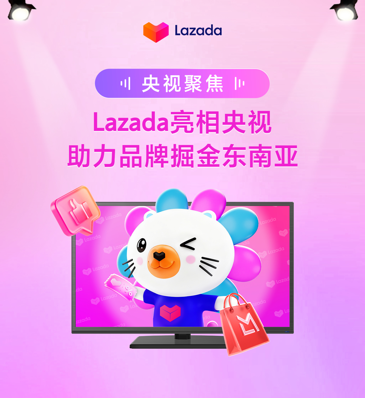 Lazada CN