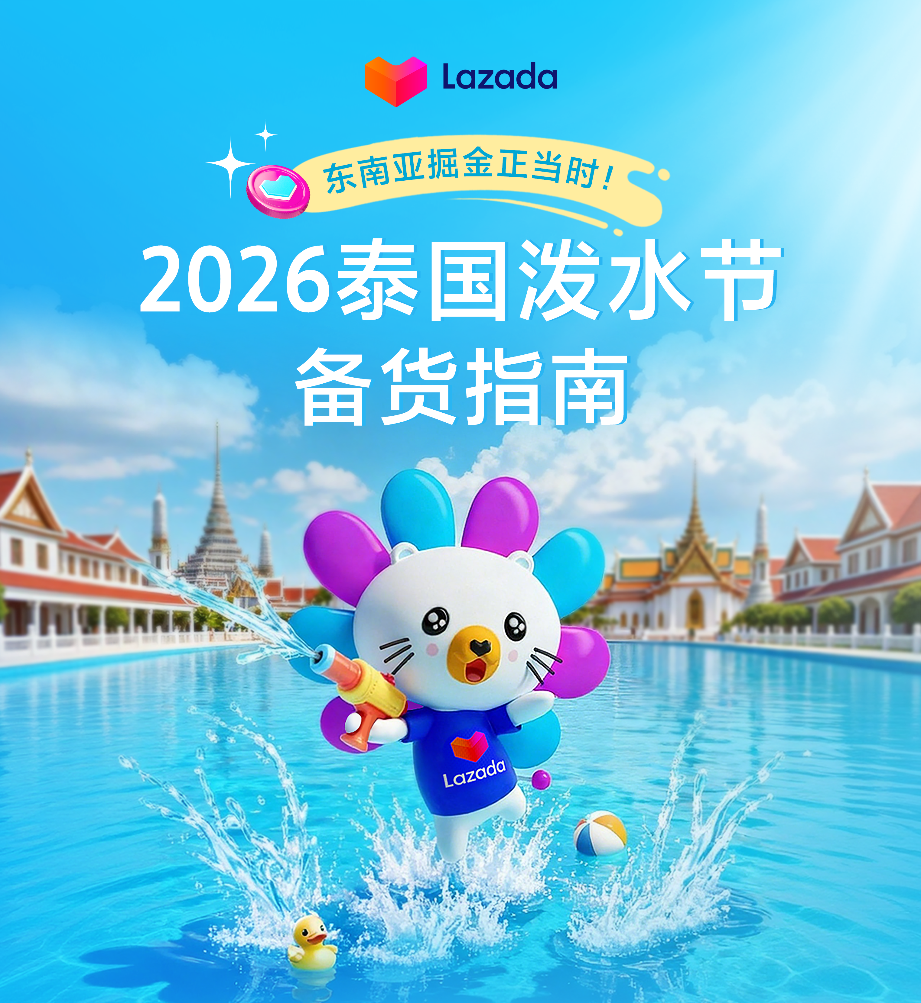 Lazada CN