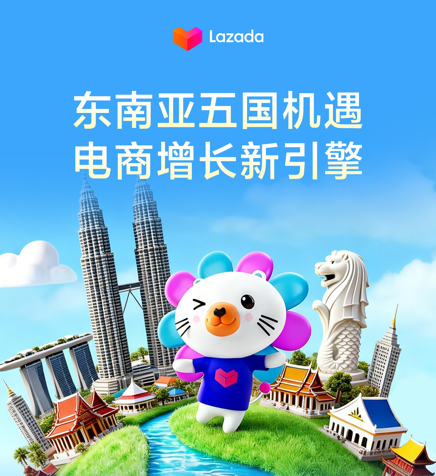 Lazada CN
