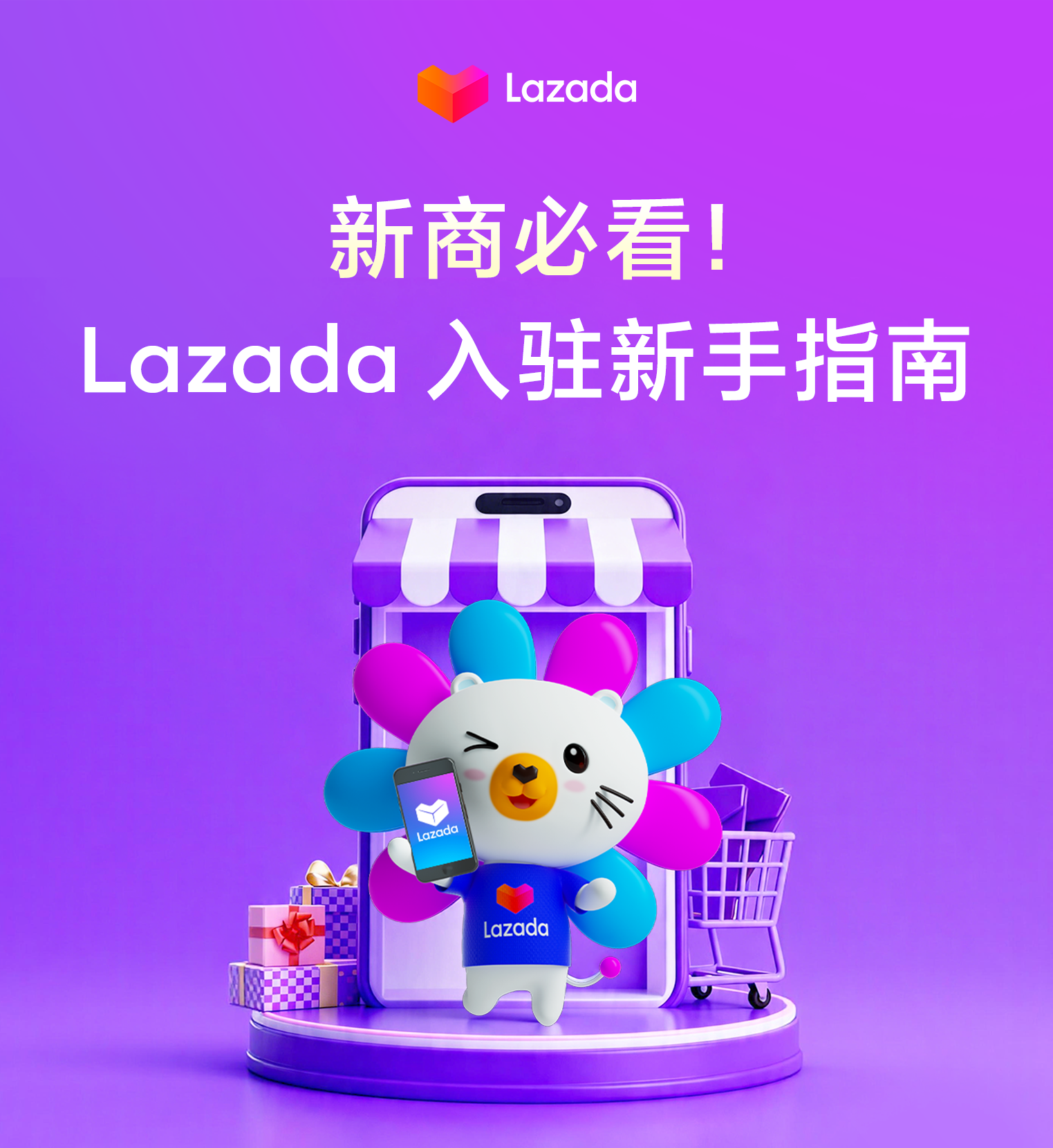 Lazada CN