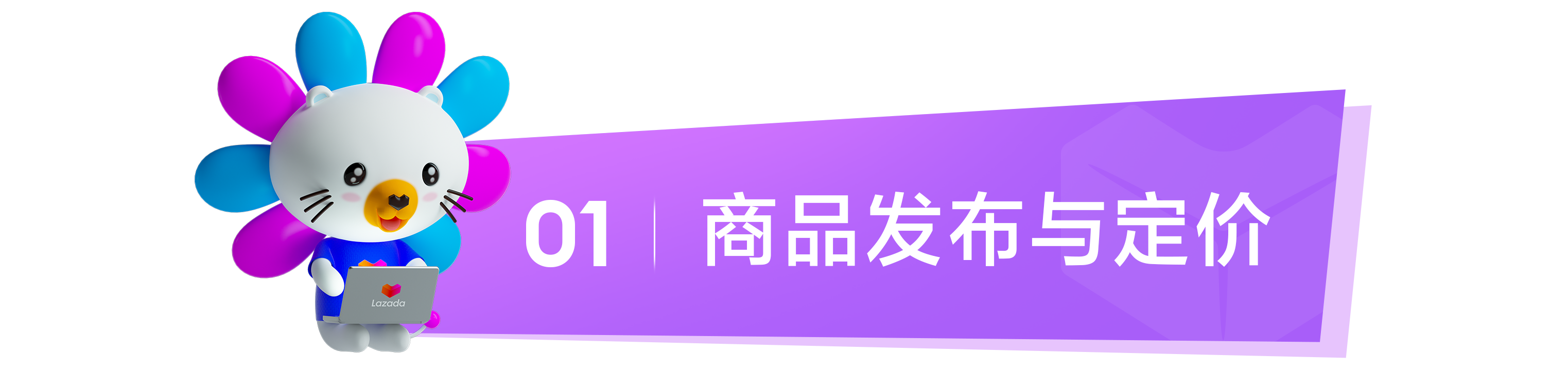 Lazada CN