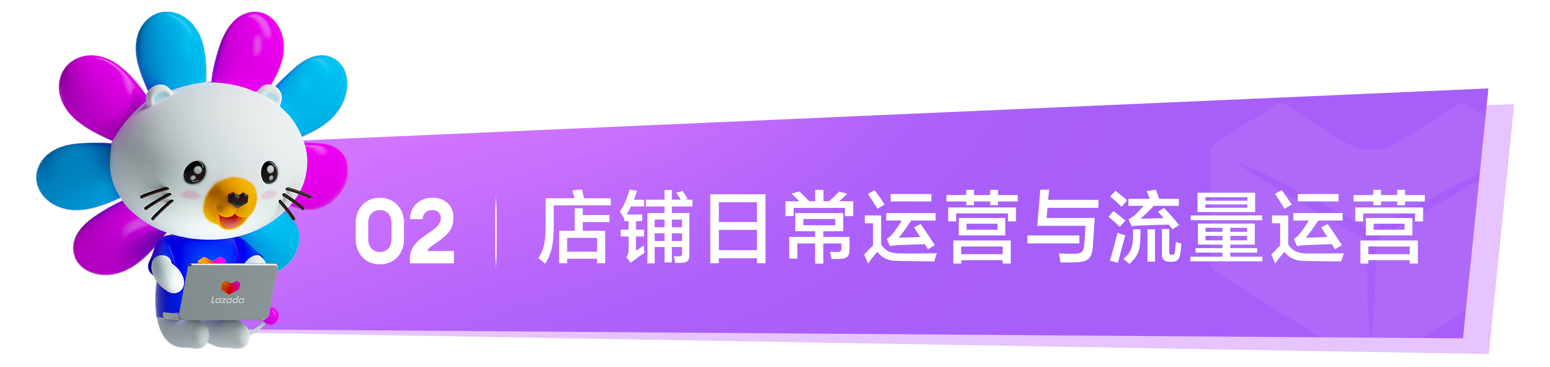 Lazada CN