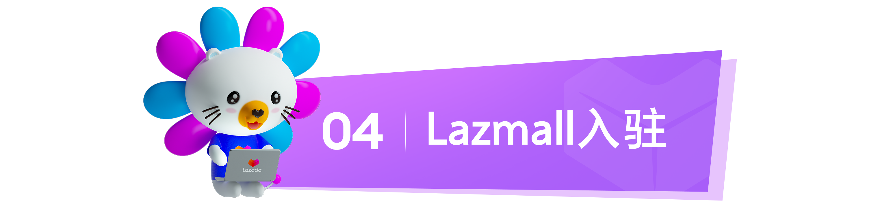 Lazada CN