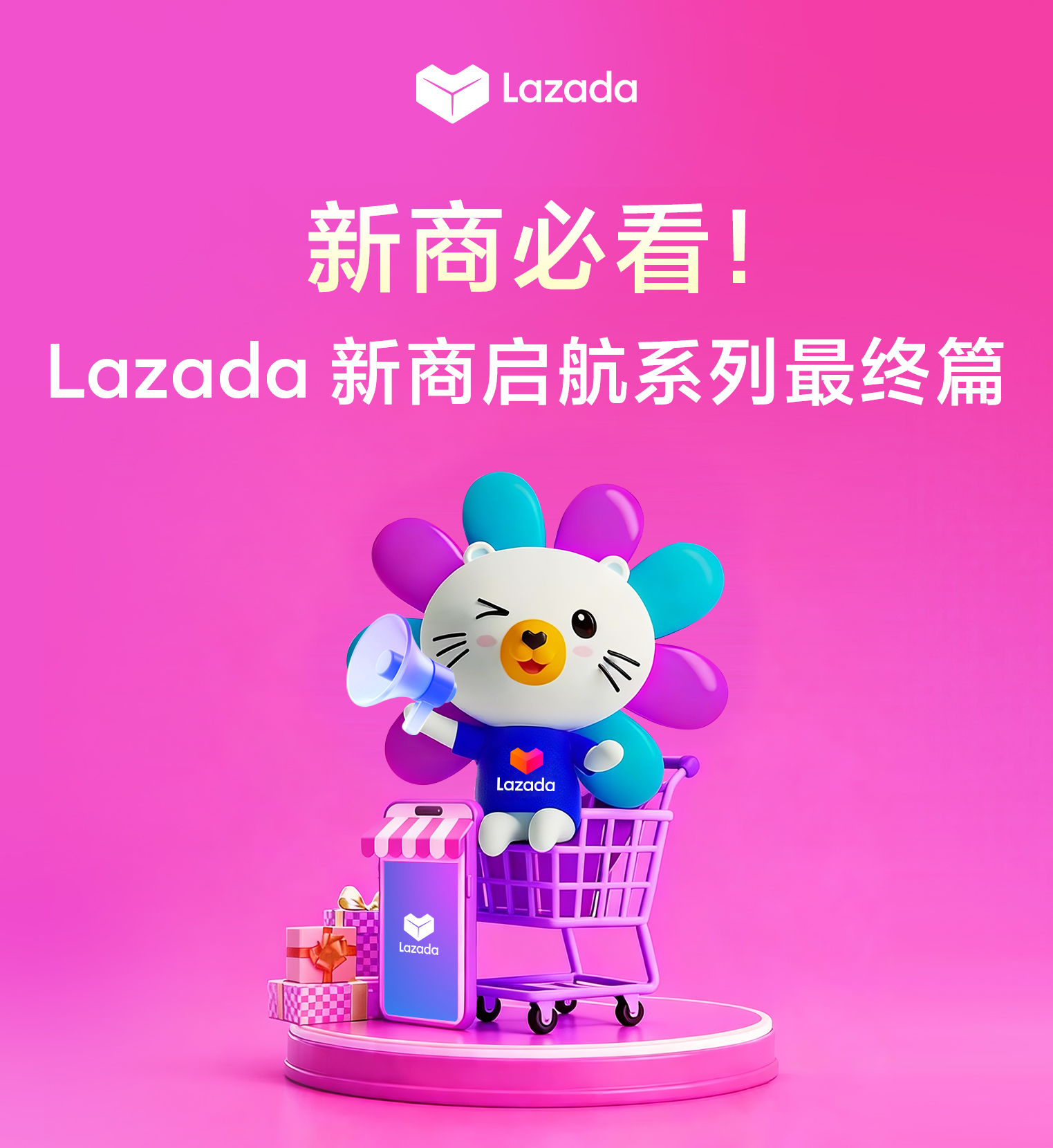 Lazada CN