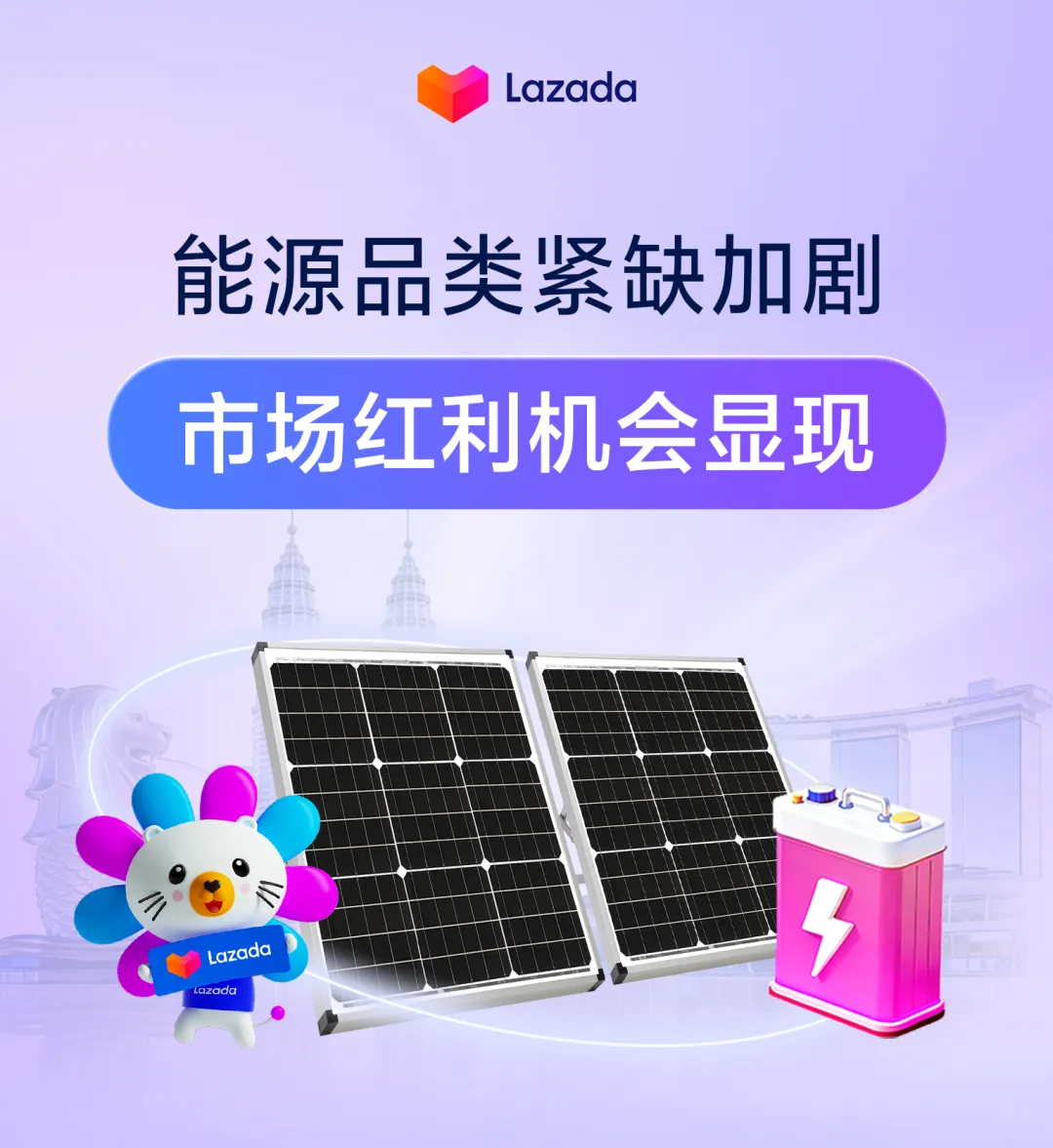 Lazada CN