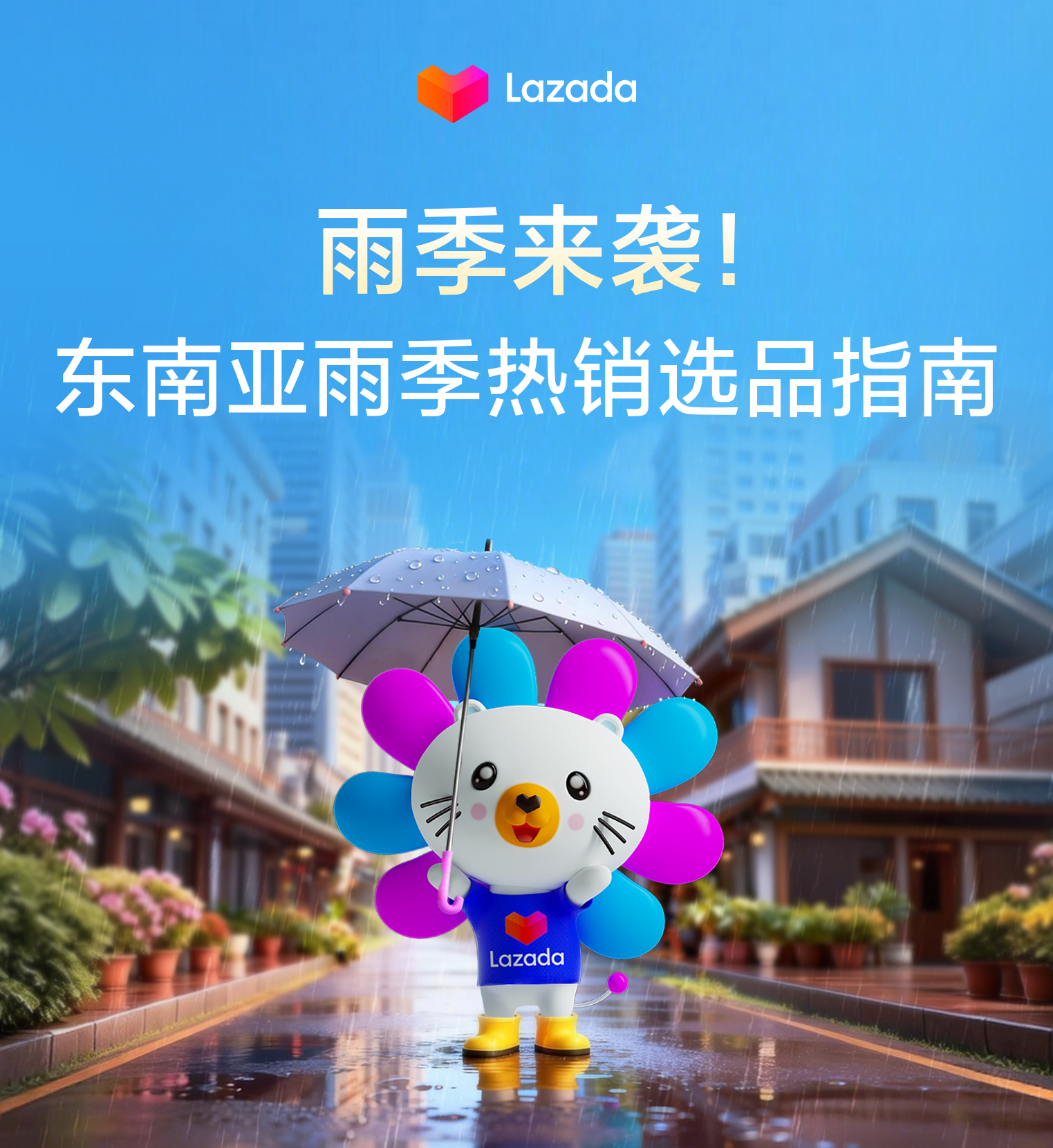 Lazada CN
