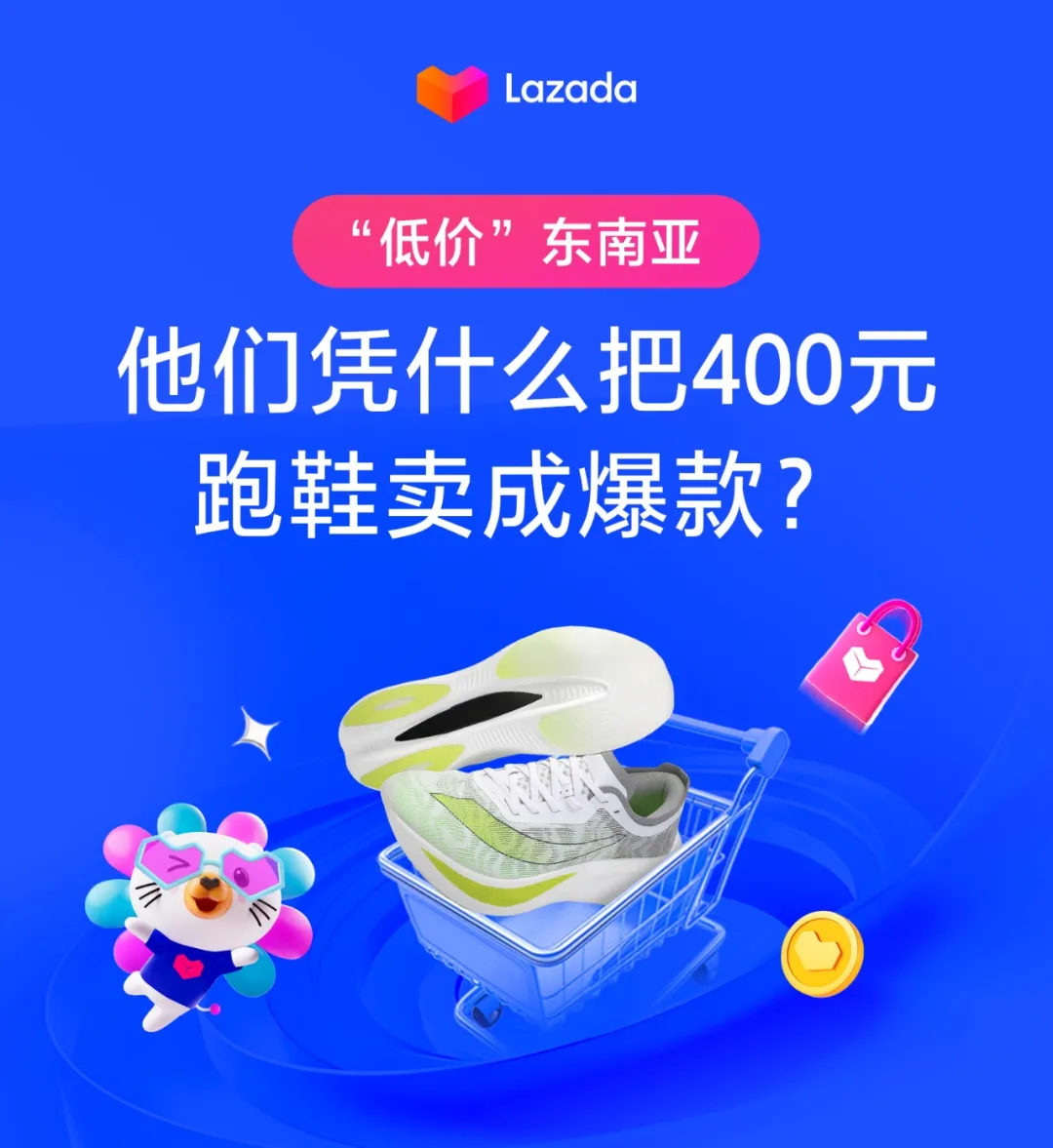 Lazada CN