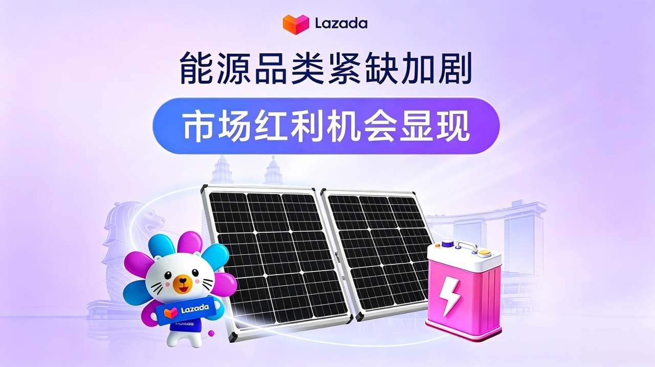 Lazada