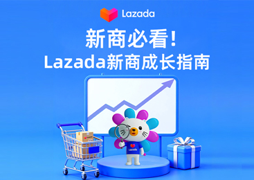 Lazada