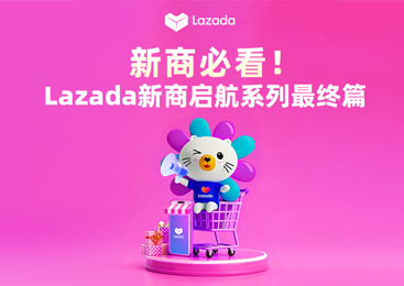 Lazada