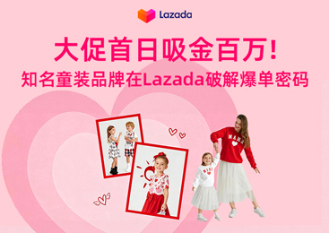 Lazada