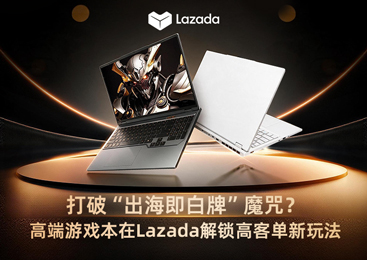 Lazada