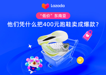 Lazada