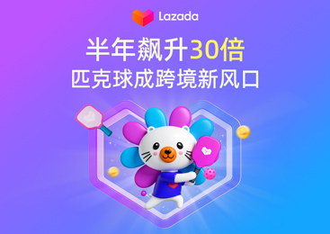 Lazada