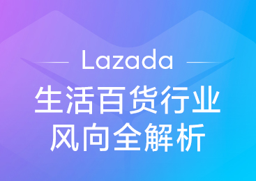 Lazada