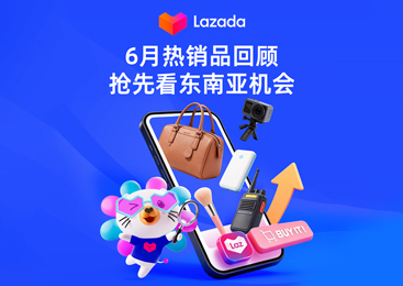 Lazada