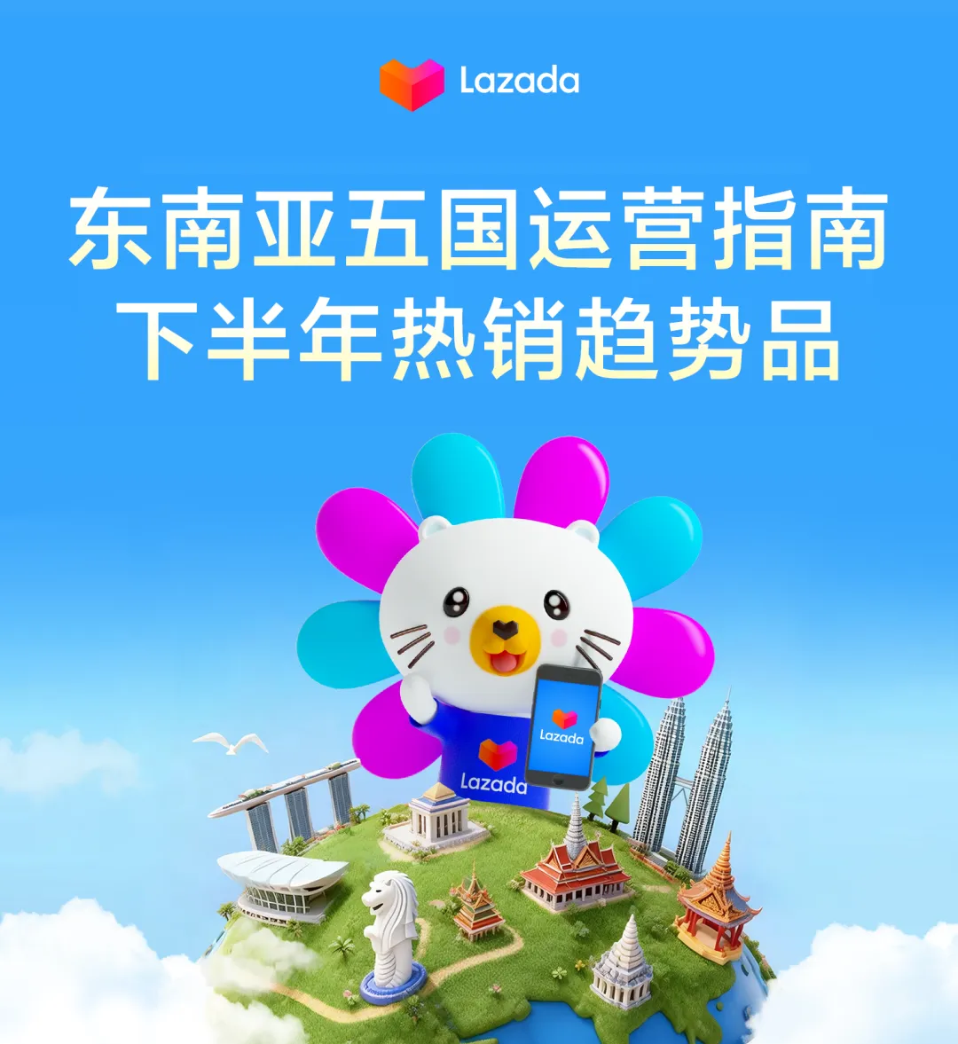Lazada CN