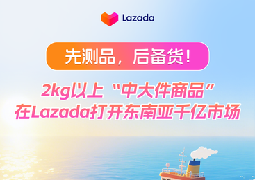 Lazada