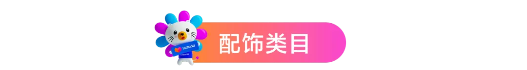 Lazada CN