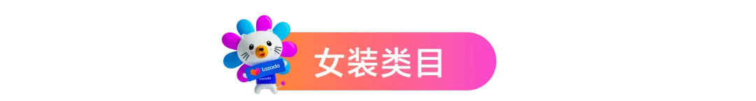 Lazada CN
