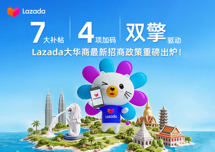 Lazada
